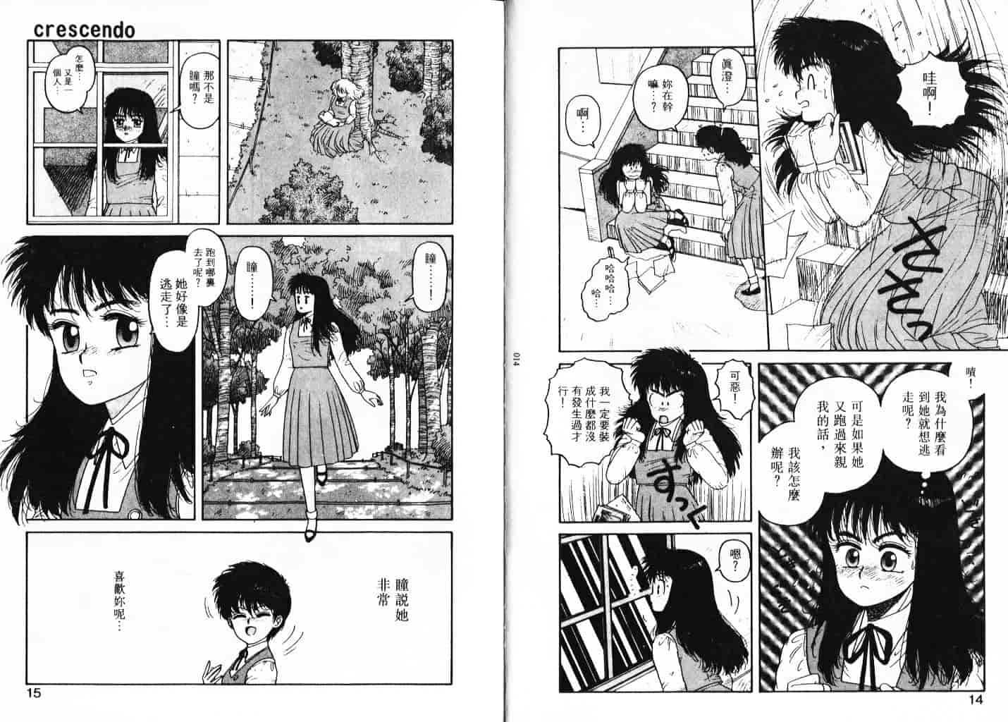 汉化版-[唯登詩樹] Misty Girl_1_第1集