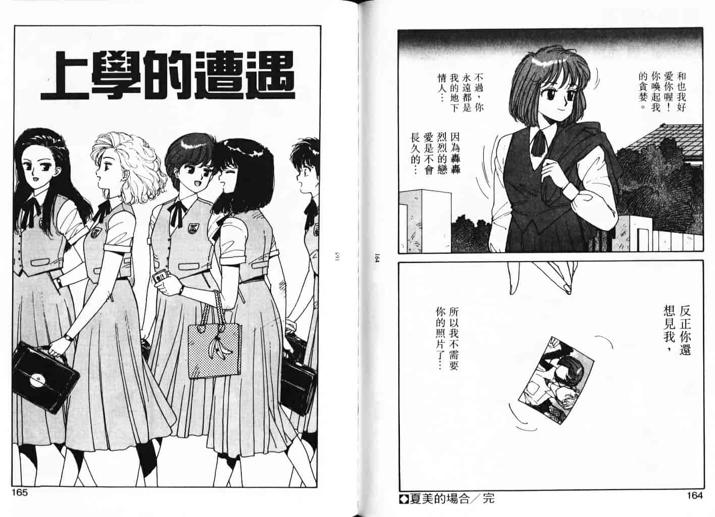 汉化版-[唯登詩樹] Misty Girl_1_第4集