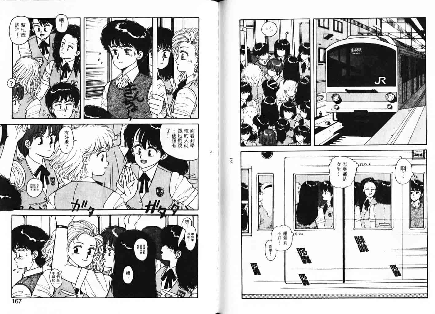 汉化版-[唯登詩樹] Misty Girl_1_第4集
