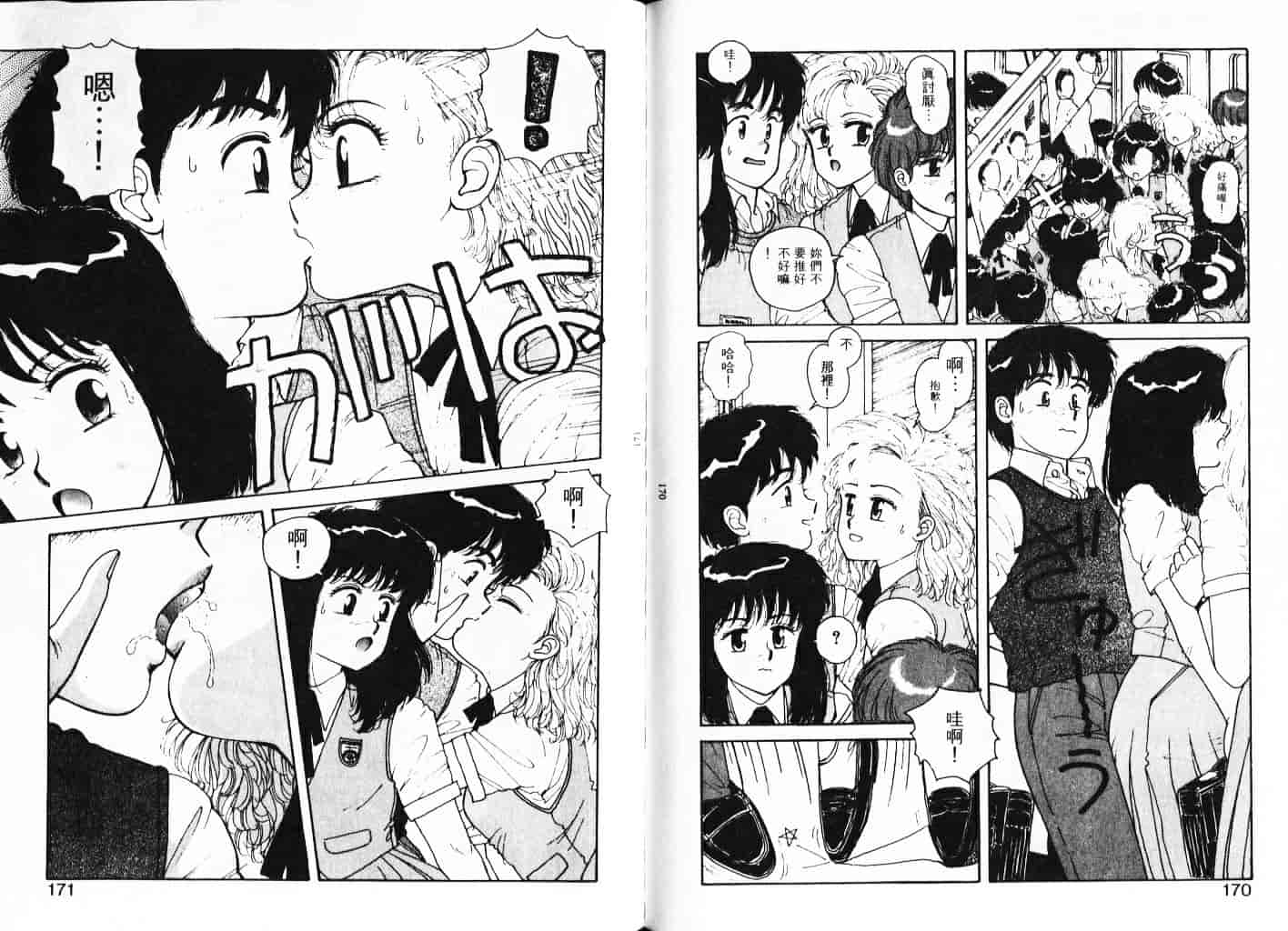 汉化版-[唯登詩樹] Misty Girl_1_第4集