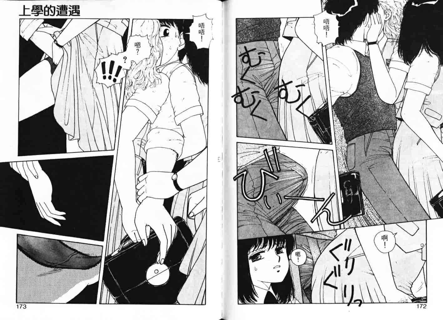 汉化版-[唯登詩樹] Misty Girl_1_第4集