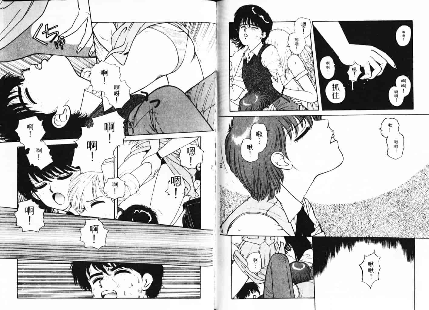 汉化版-[唯登詩樹] Misty Girl_1_第4集
