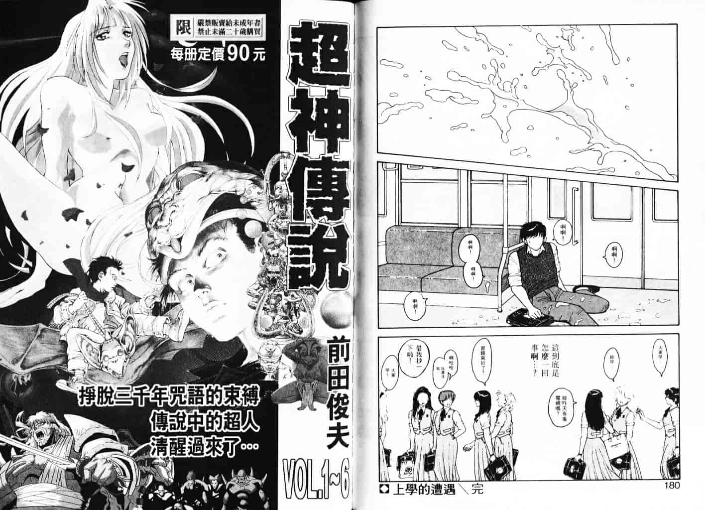 汉化版-[唯登詩樹] Misty Girl_1_第4集