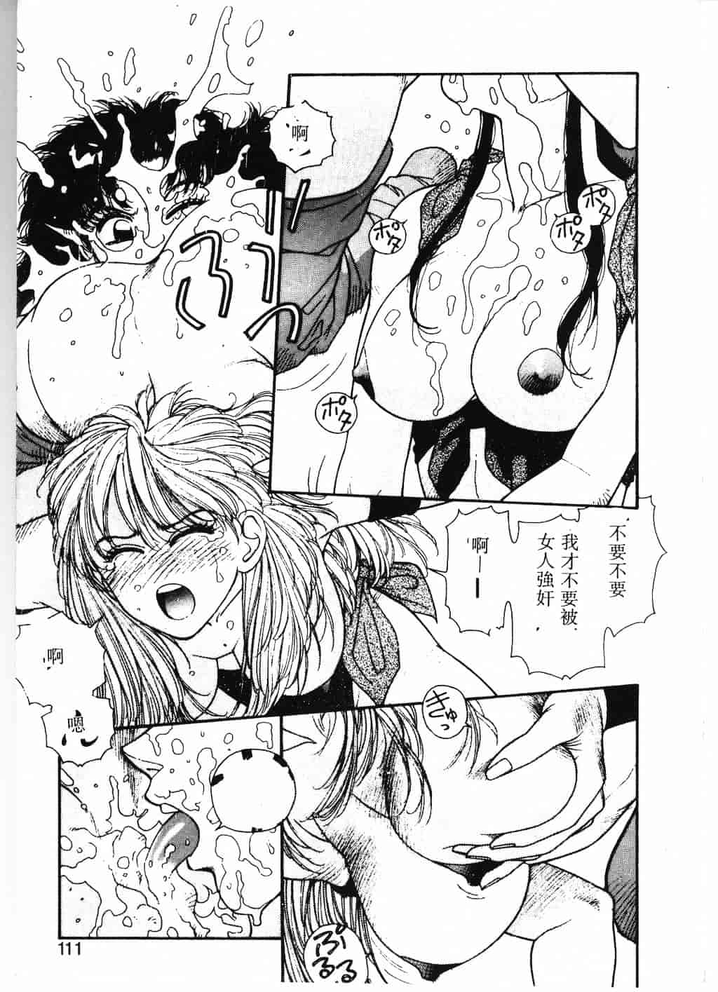 汉化版-[唯登詩樹] Princess Quest Saga_第5集