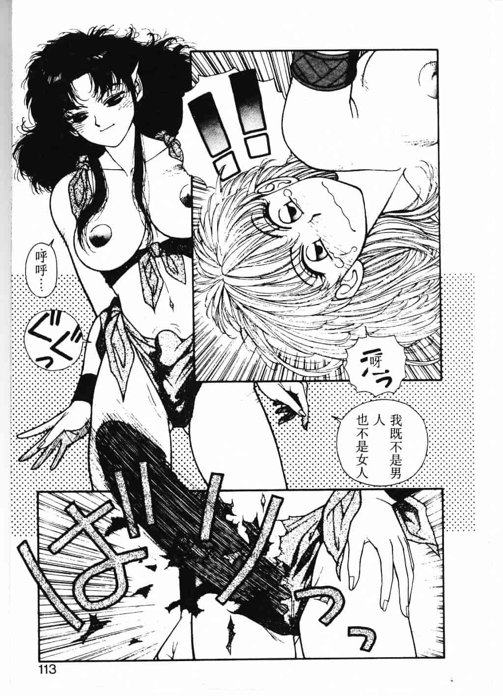 汉化版-[唯登詩樹] Princess Quest Saga_第5集
