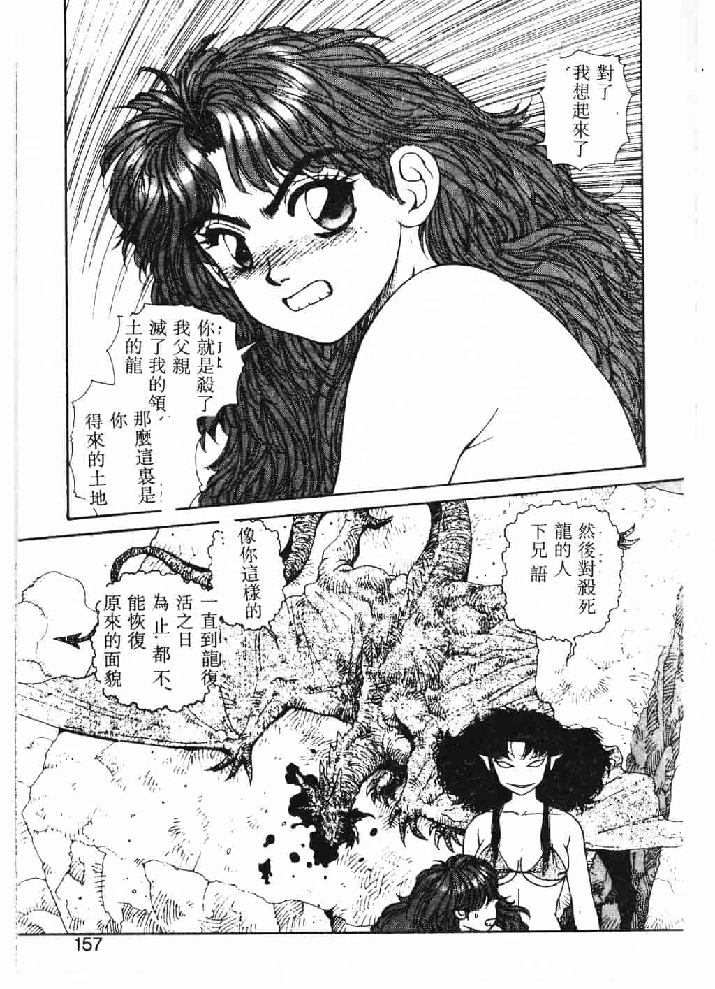 汉化版-[唯登詩樹] Princess Quest Saga_第7集