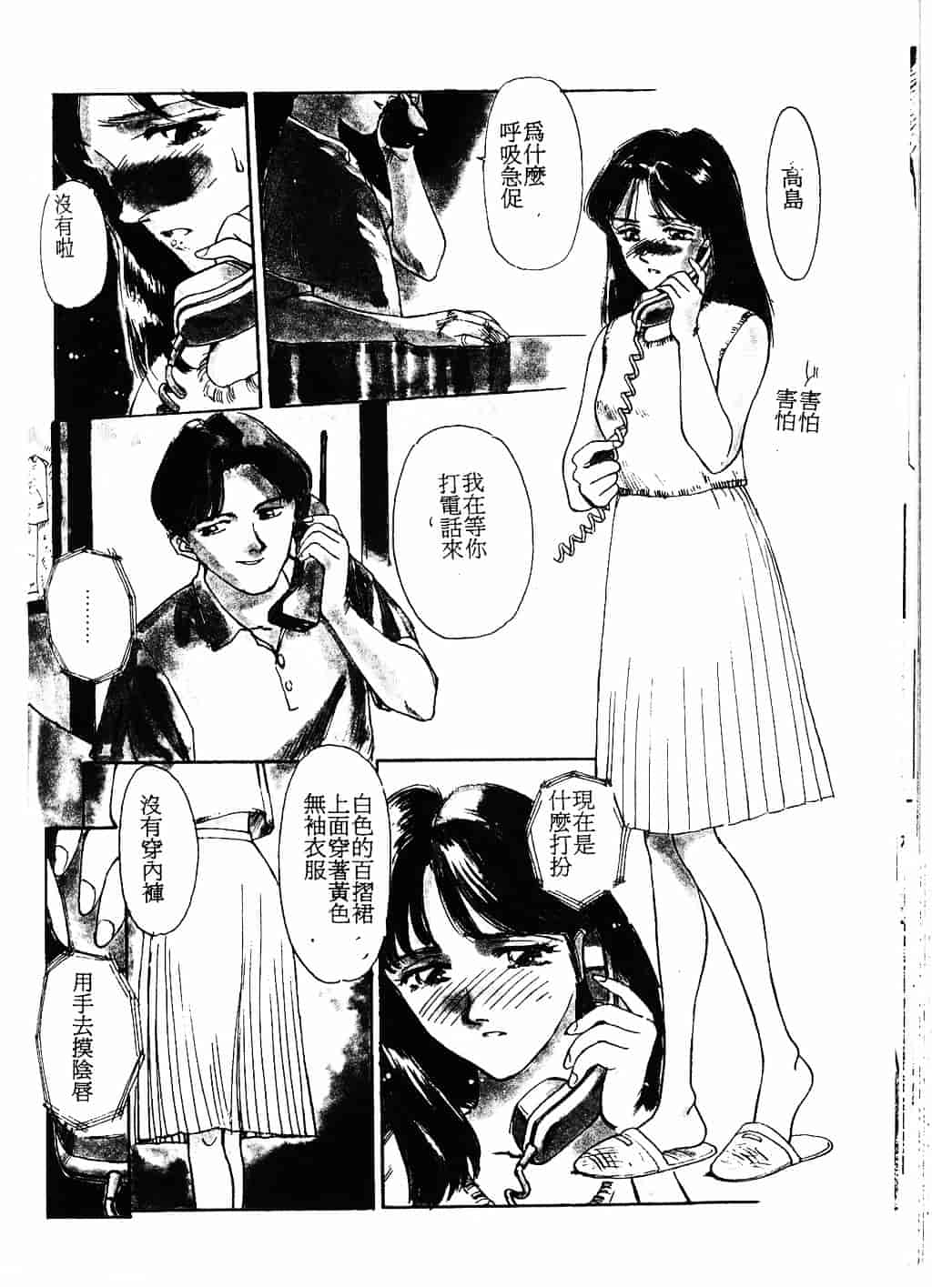 汉化版-[唯登詩樹] Princess Quest Saga_第7集
