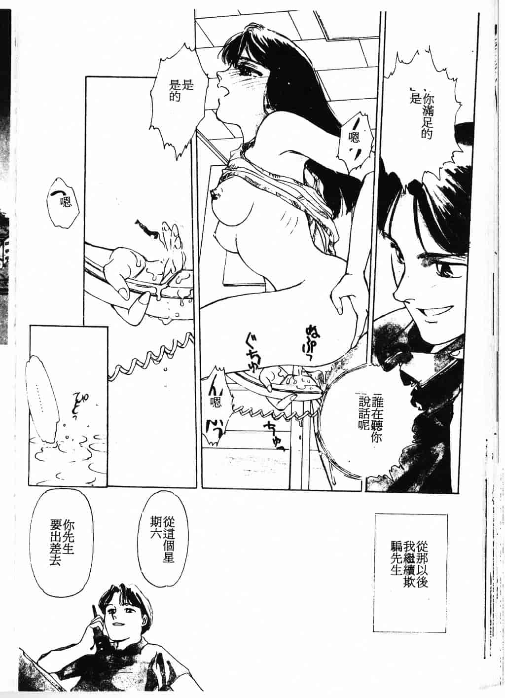 汉化版-[唯登詩樹] Princess Quest Saga_第8集