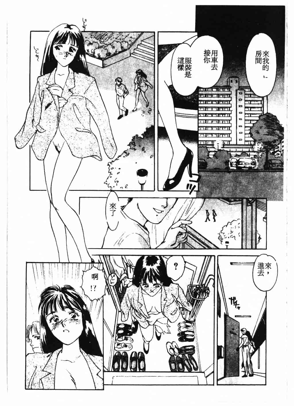 汉化版-[唯登詩樹] Princess Quest Saga_第8集