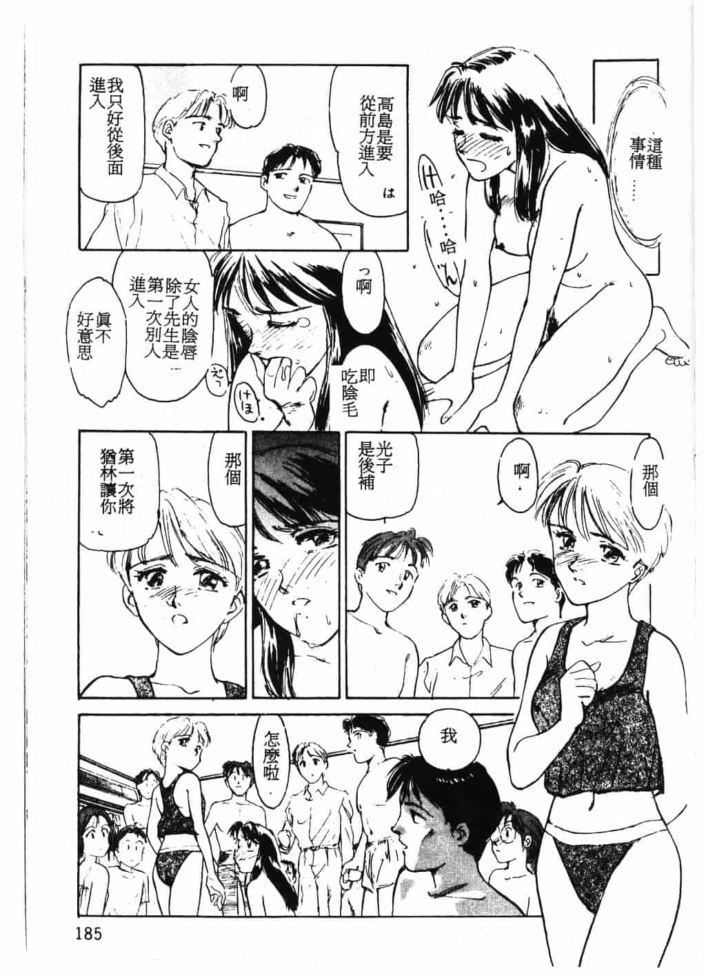 汉化版-[唯登詩樹] Princess Quest Saga_第8集