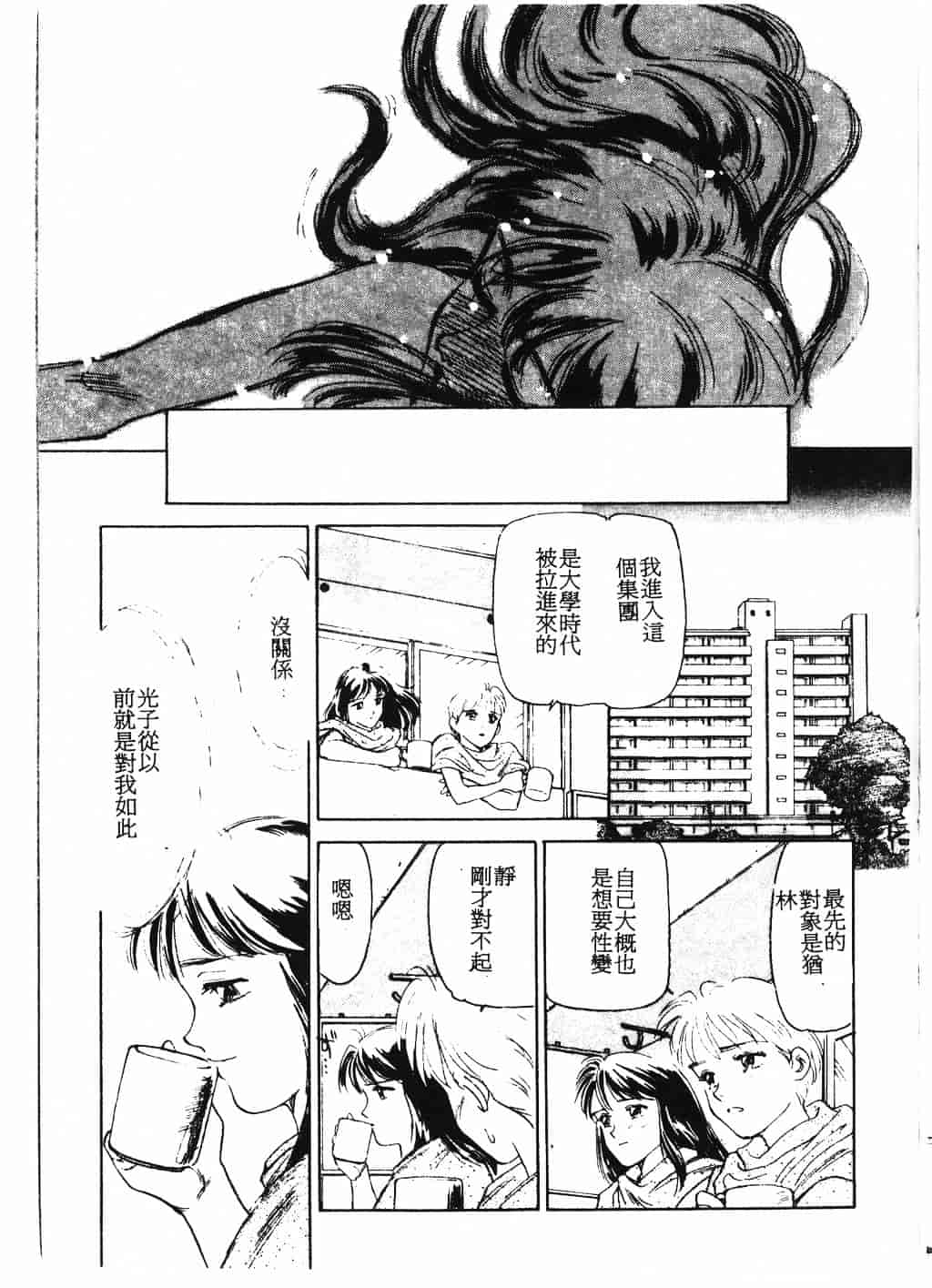 汉化版-[唯登詩樹] Princess Quest Saga_第8集