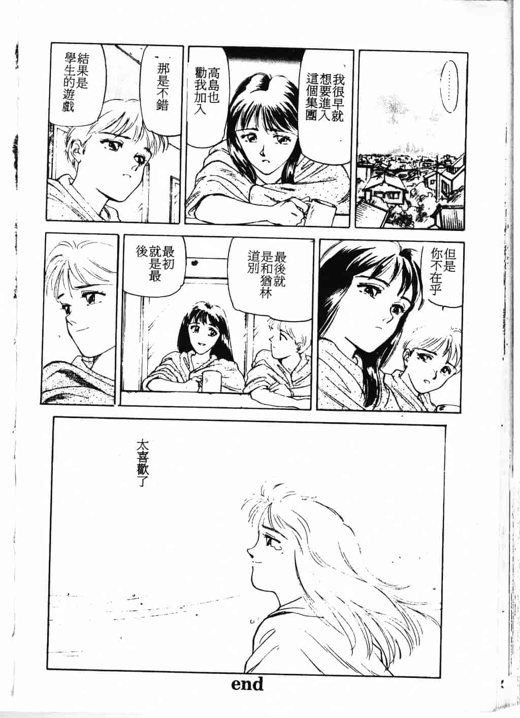 汉化版-[唯登詩樹] Princess Quest Saga_第8集