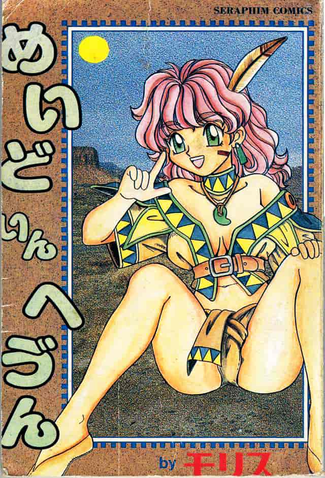 汉化版-[唯登詩樹] Princess Quest Saga_第8集