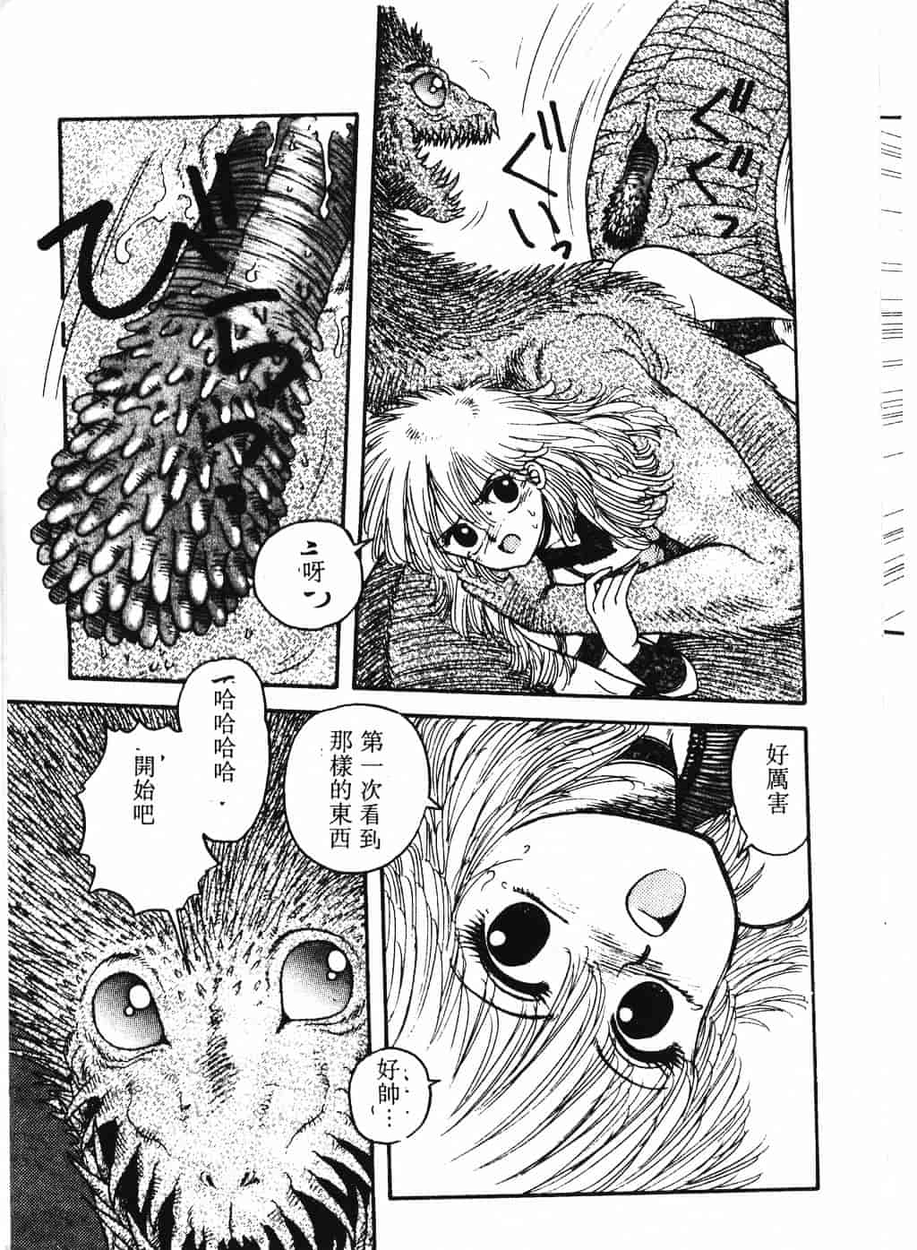 汉化版-[唯登詩樹] Princess Quest Saga_第2集
