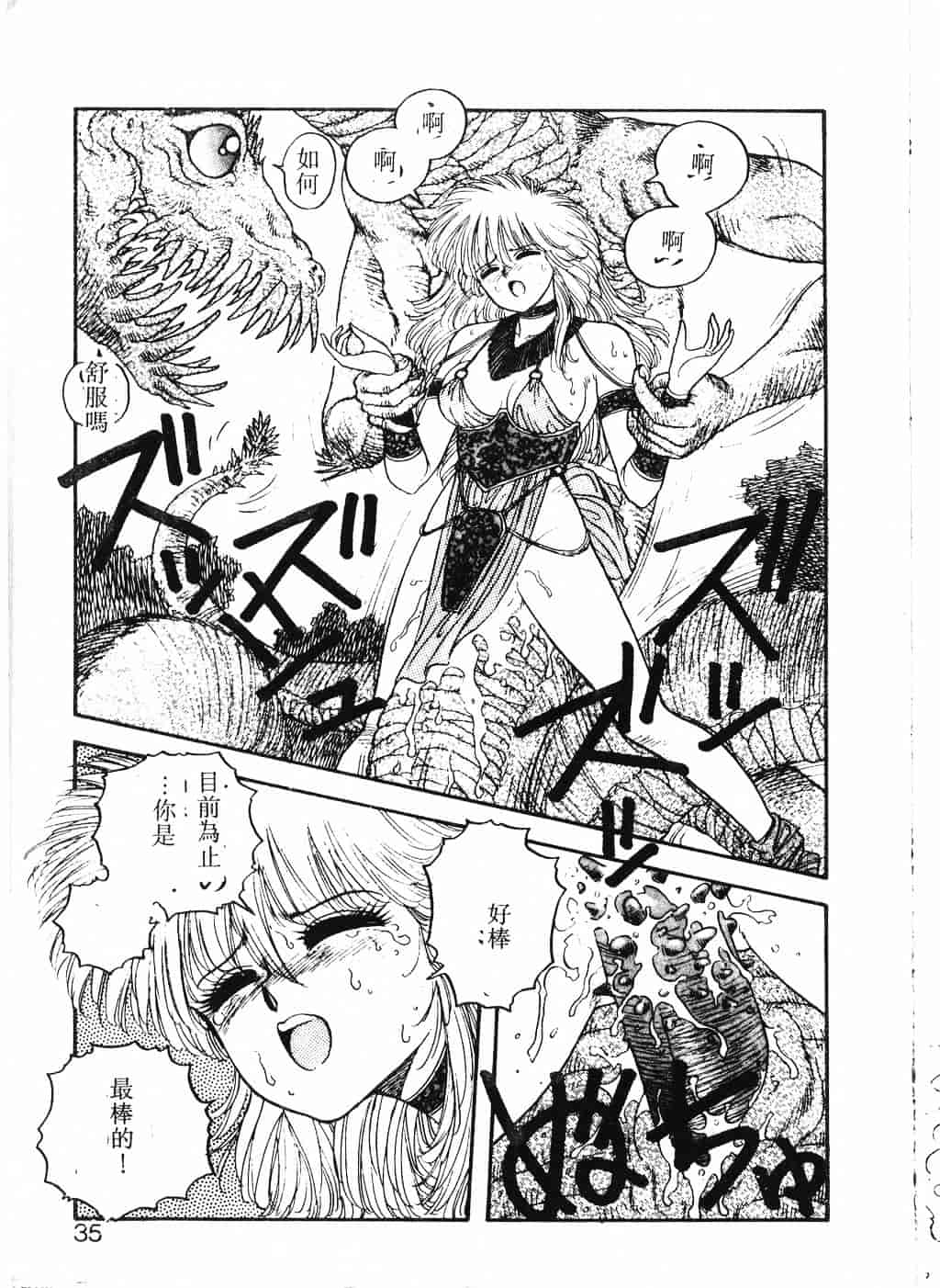 汉化版-[唯登詩樹] Princess Quest Saga_第2集