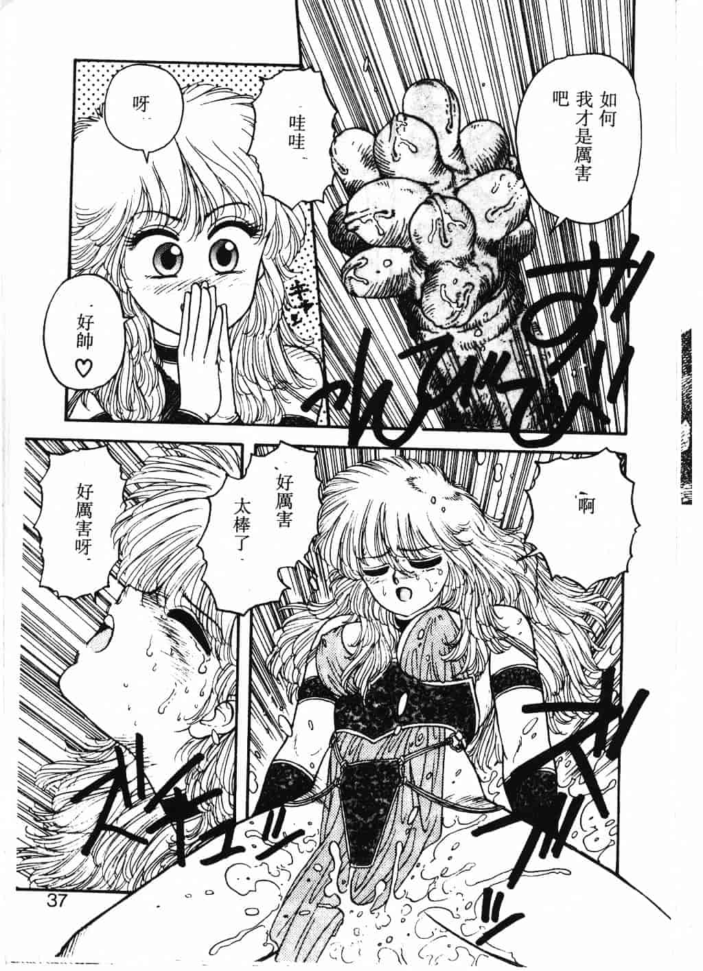汉化版-[唯登詩樹] Princess Quest Saga_第2集
