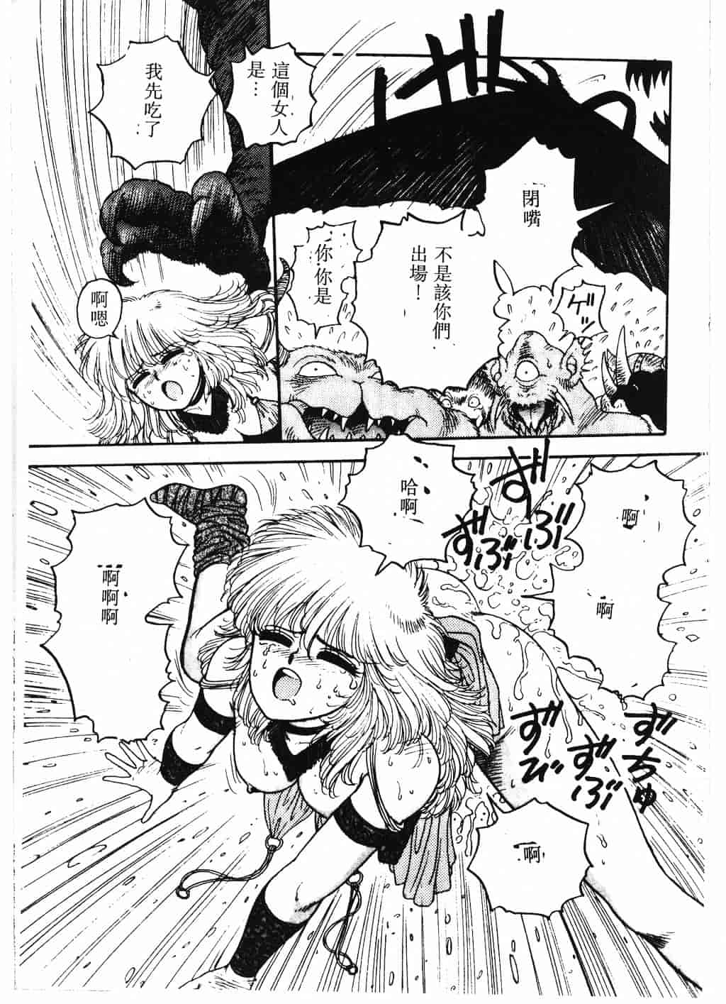 汉化版-[唯登詩樹] Princess Quest Saga_第2集