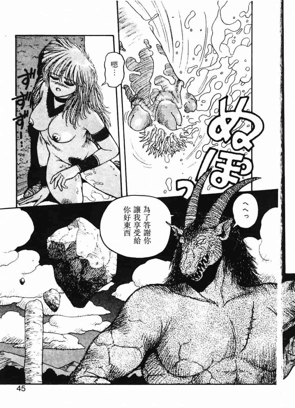 汉化版-[唯登詩樹] Princess Quest Saga_第2集