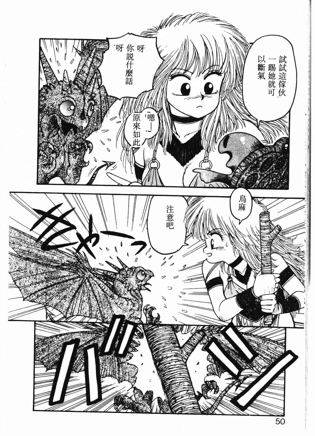 汉化版-[唯登詩樹] Princess Quest Saga_第2集