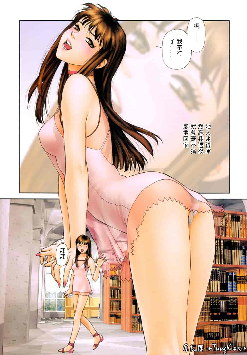 汉化版-[唯登詩樹] YUI SHOP 1_第1集
