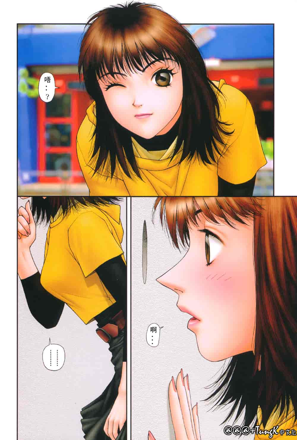 汉化版-[唯登詩樹] YUI SHOP 1_第2集