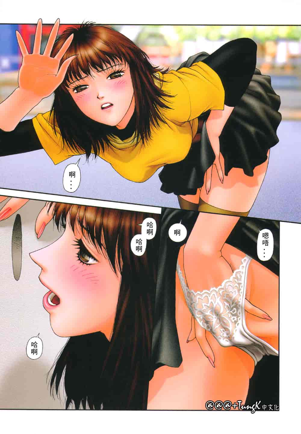 汉化版-[唯登詩樹] YUI SHOP 1_第2集