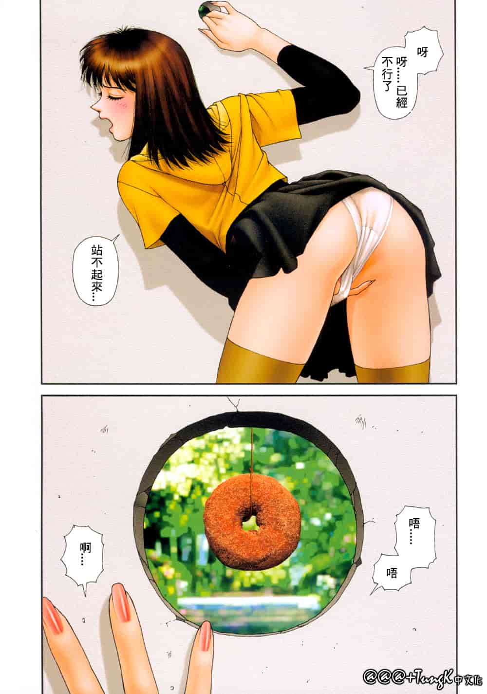 汉化版-[唯登詩樹] YUI SHOP 1_第2集