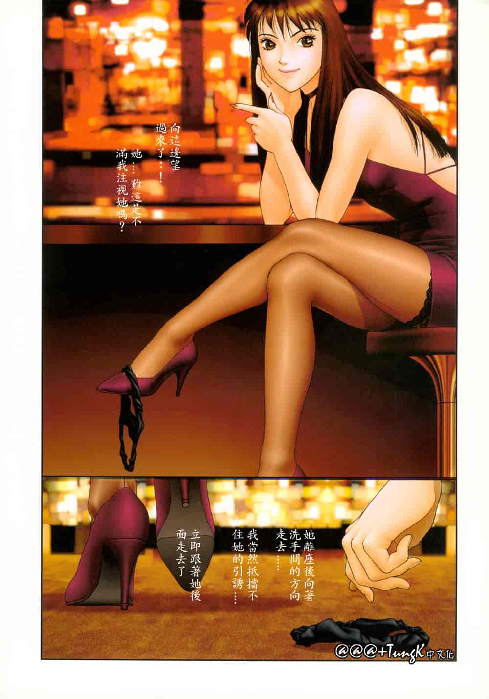 汉化版-[唯登詩樹] YUI SHOP 1_第2集
