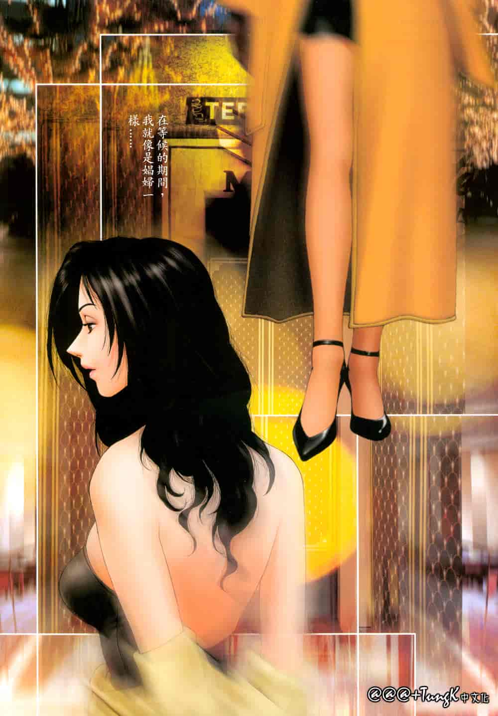 汉化版-[唯登詩樹] YUI SHOP 1_第2集