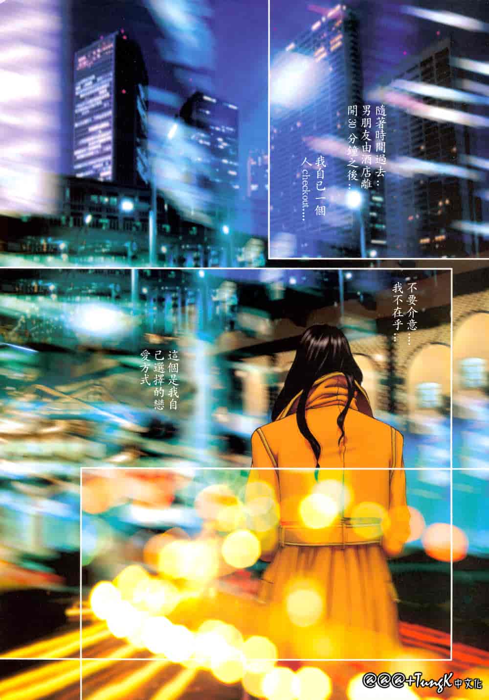 汉化版-[唯登詩樹] YUI SHOP 1_第2集