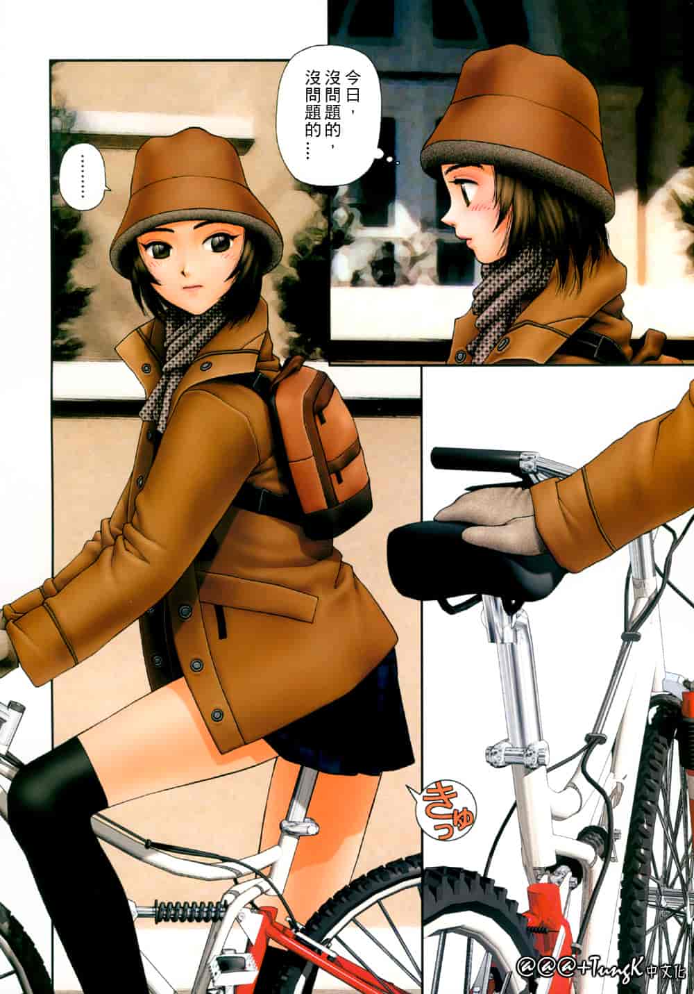 汉化版-[唯登詩樹] YUI SHOP 1_第3集