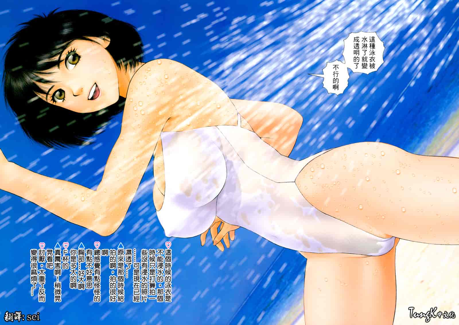 汉化版-[唯登詩樹] YUI SHOP 1_第3集