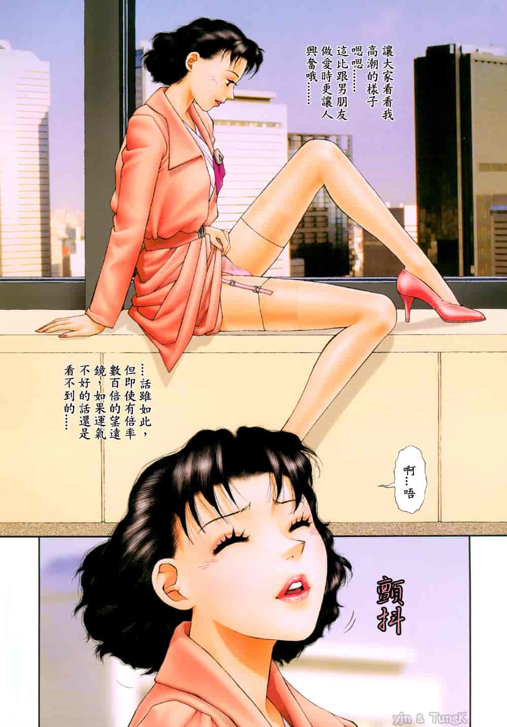 汉化版-[唯登詩樹] YUI SHOP 1_第4集
