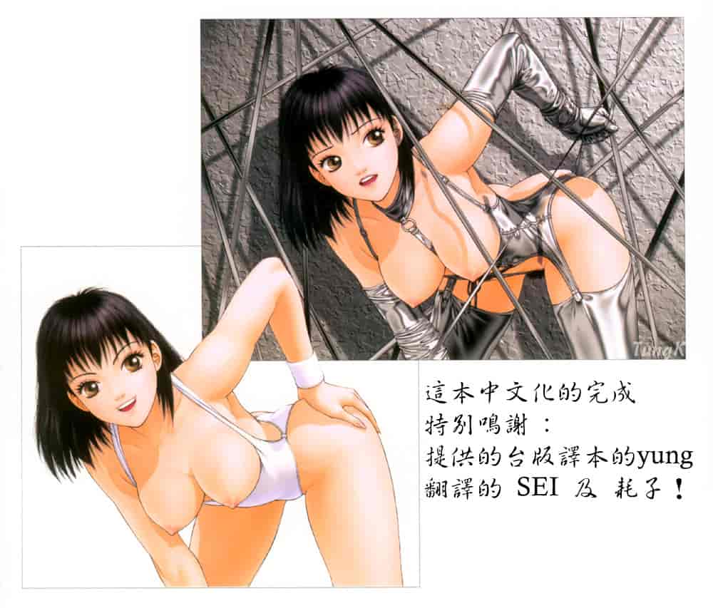 汉化版-[唯登詩樹] YUI SHOP 2_第4集