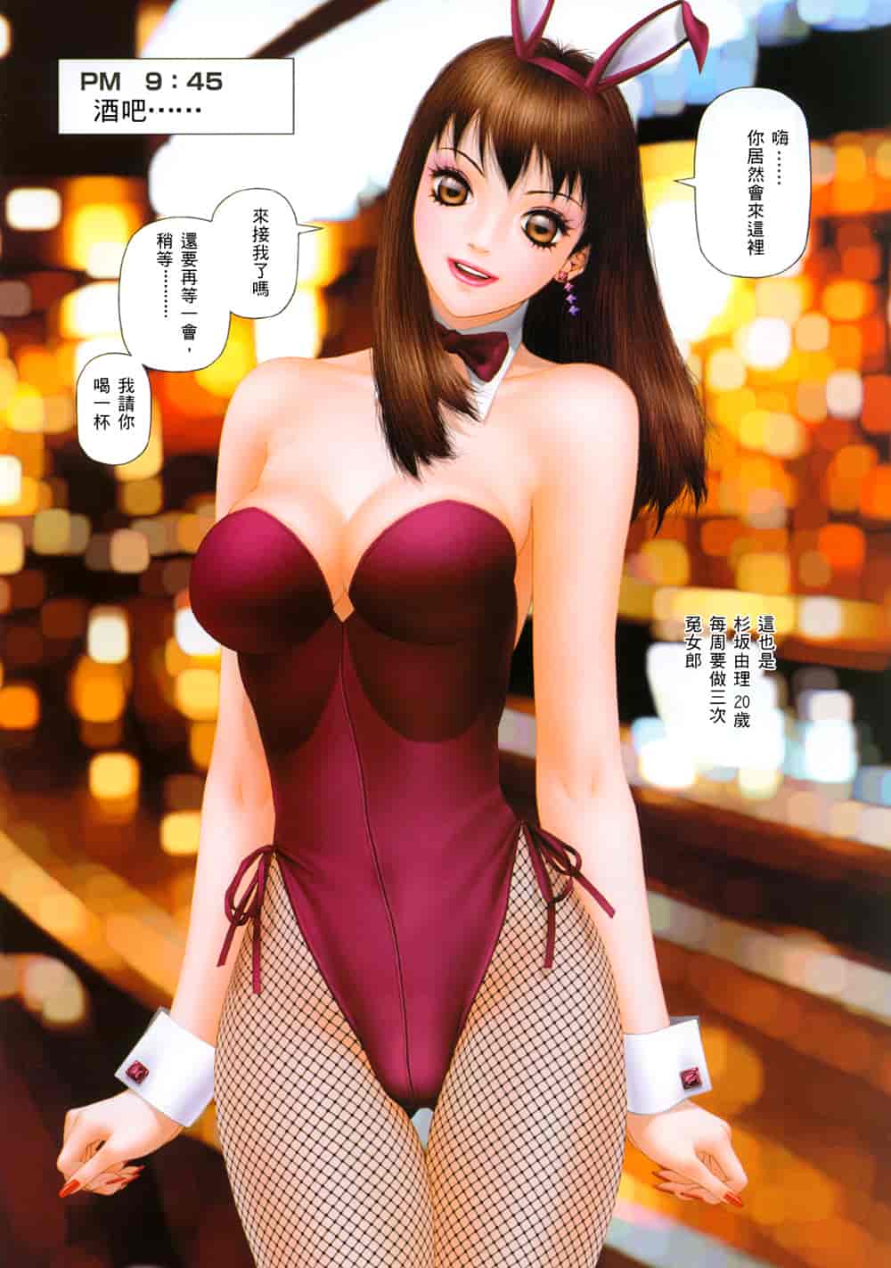 汉化版-[唯登詩樹] YUI SHOP 3_第1集