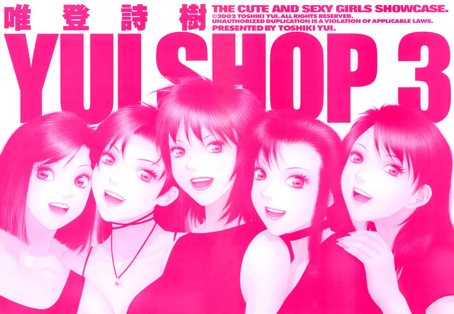 汉化版-[唯登詩樹] YUI SHOP 3_第1集