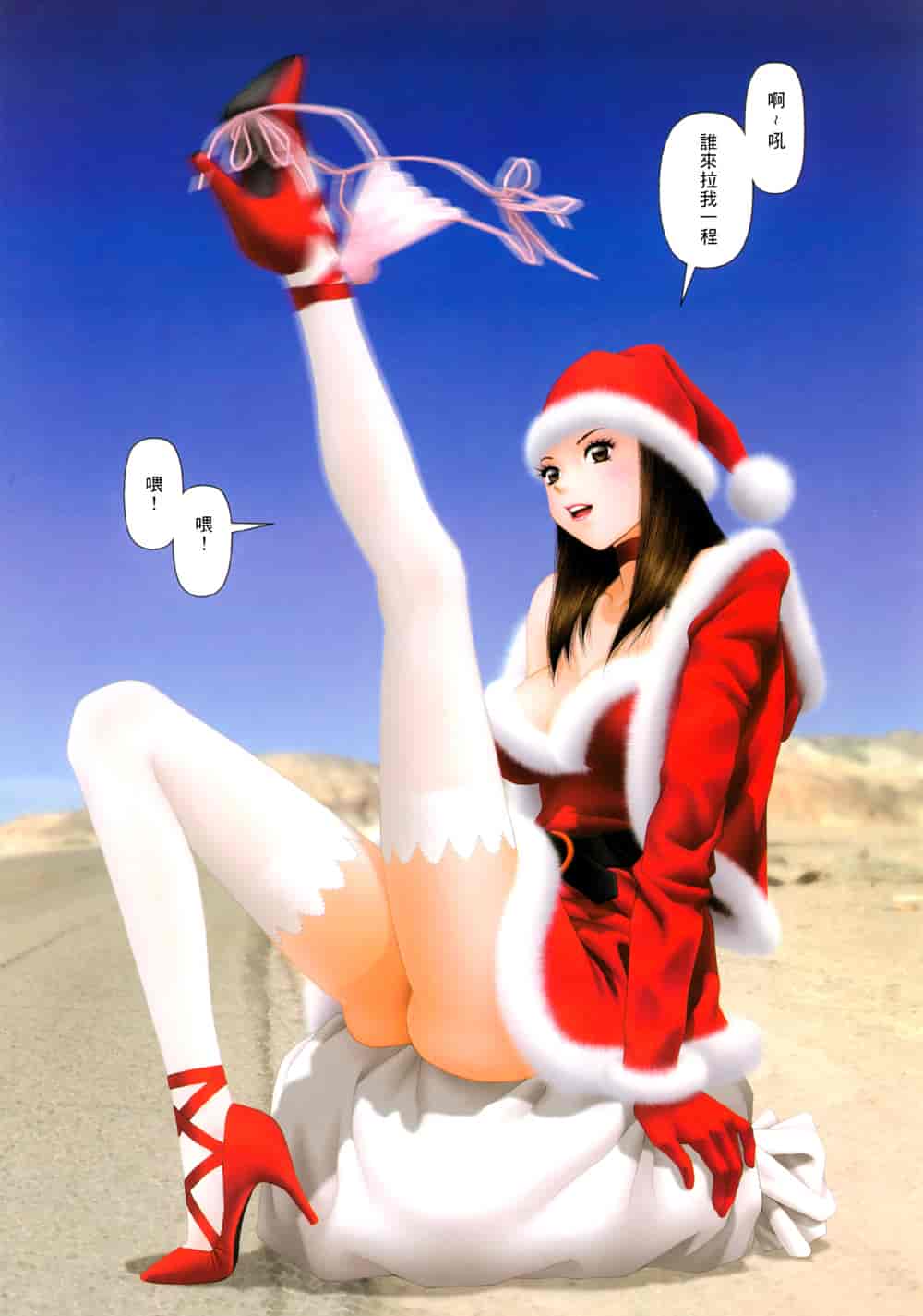 汉化版-[唯登詩樹] YUI SHOP 3_第2集