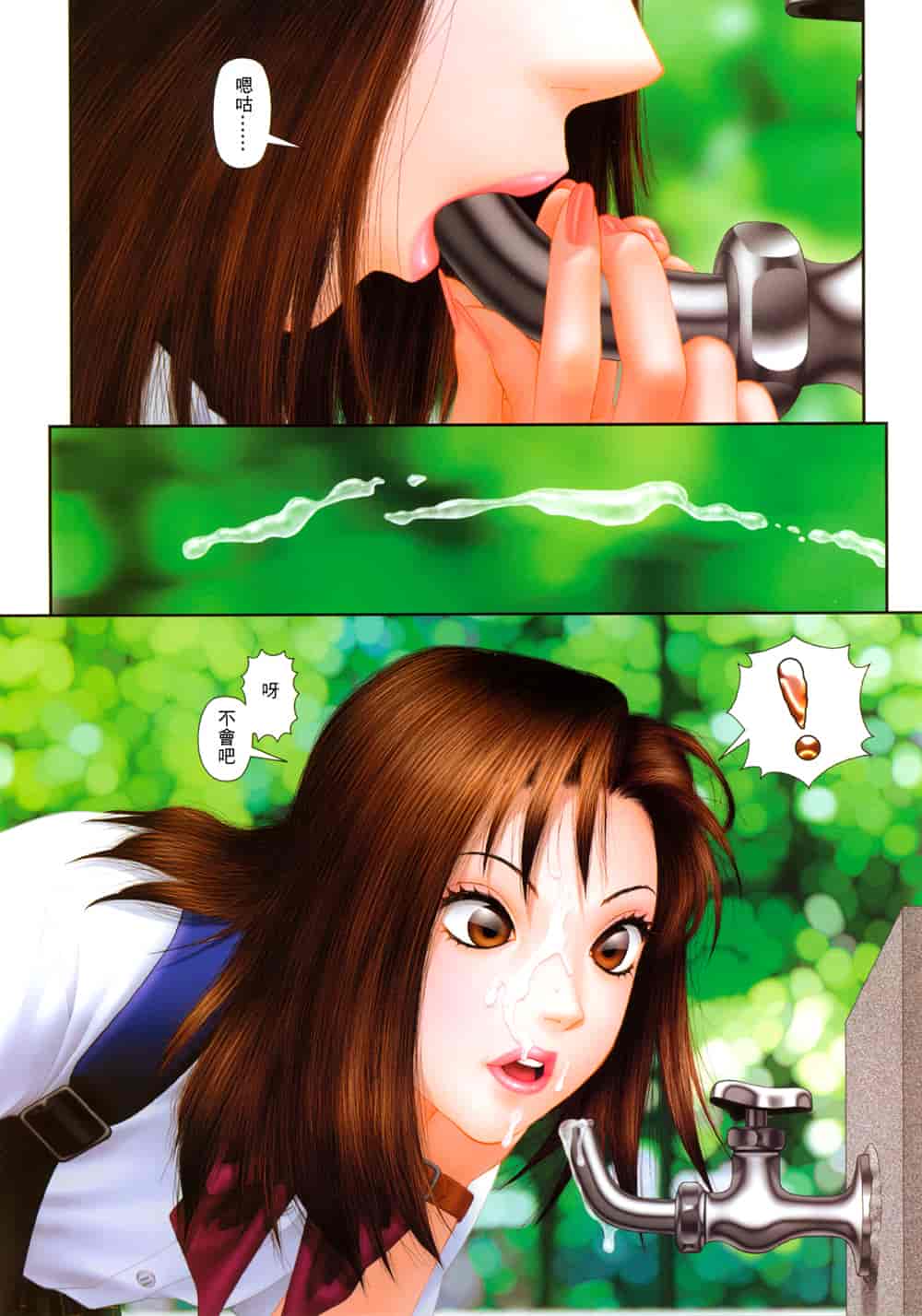 汉化版-[唯登詩樹] YUI SHOP 3_第3集