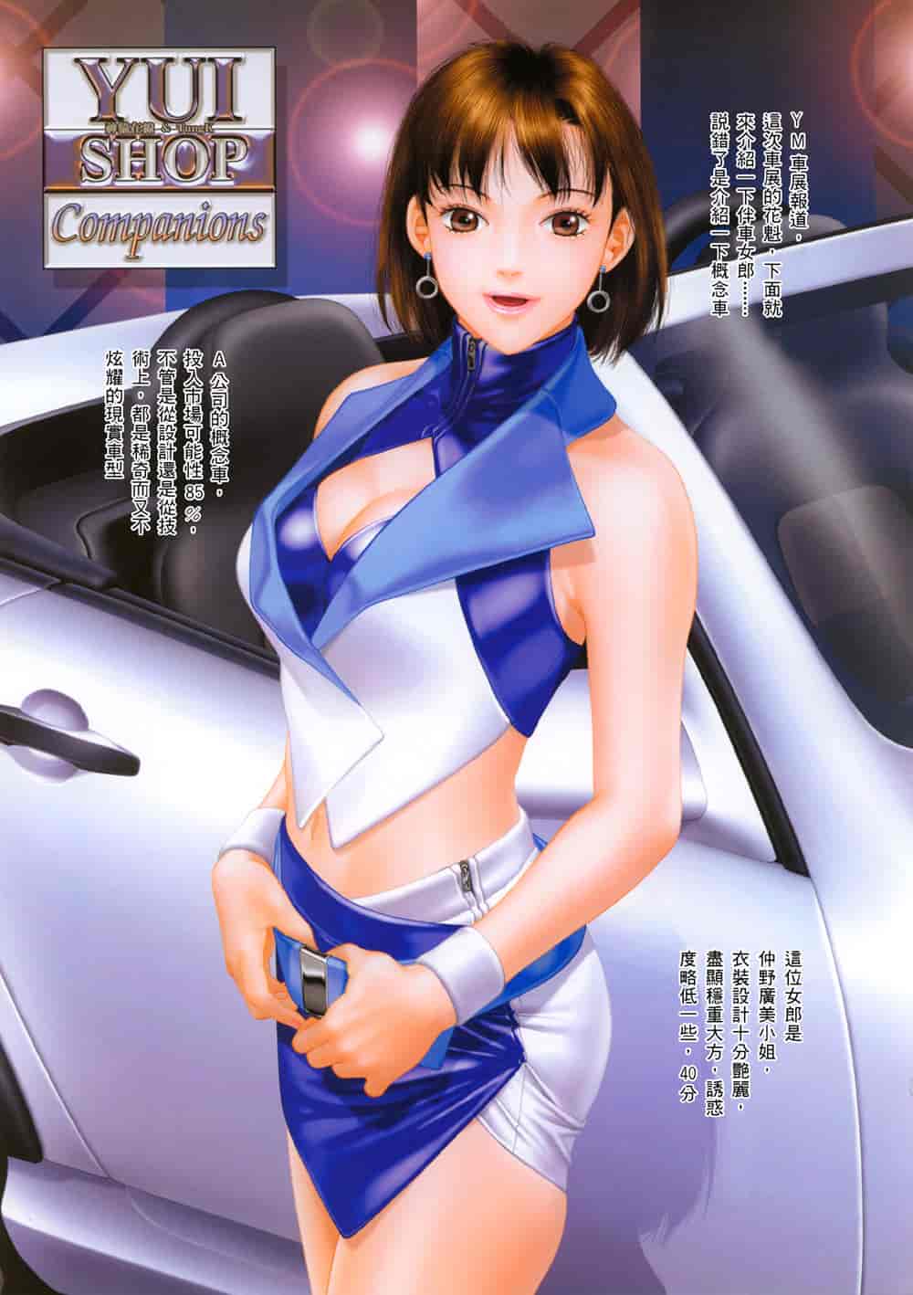 汉化版-[唯登詩樹] YUI SHOP 3_第3集