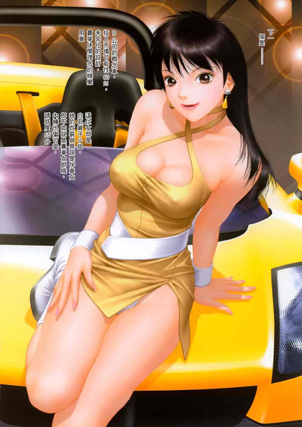 汉化版-[唯登詩樹] YUI SHOP 3_第3集