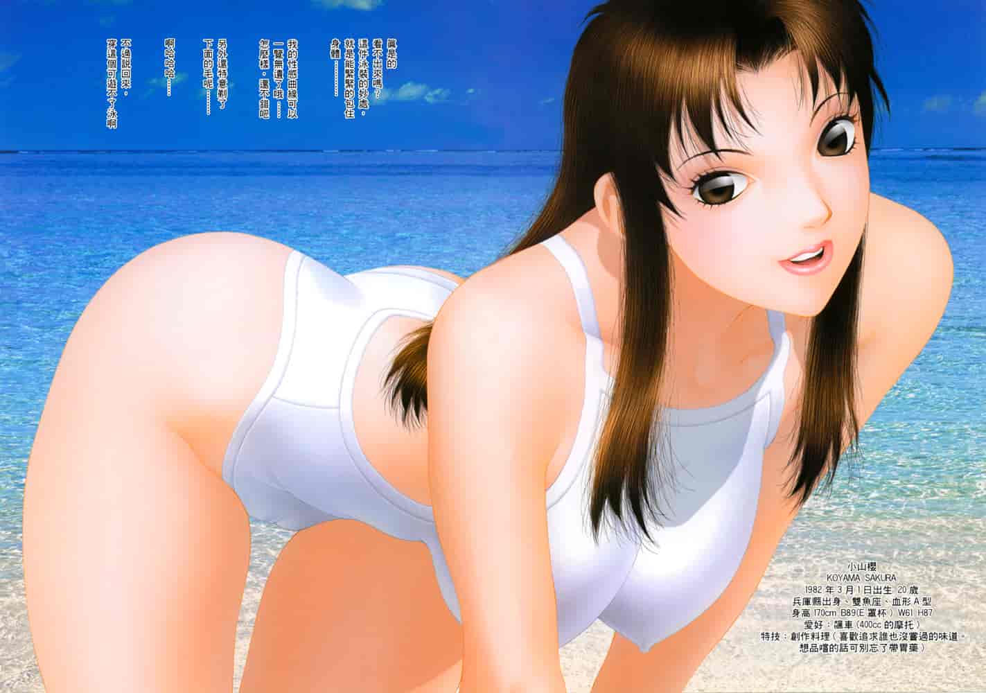汉化版-[唯登詩樹] YUI SHOP 3_第4集