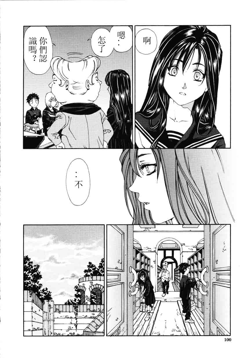 汉化版-[世徒ゆうき] アッチェレランド_第4集