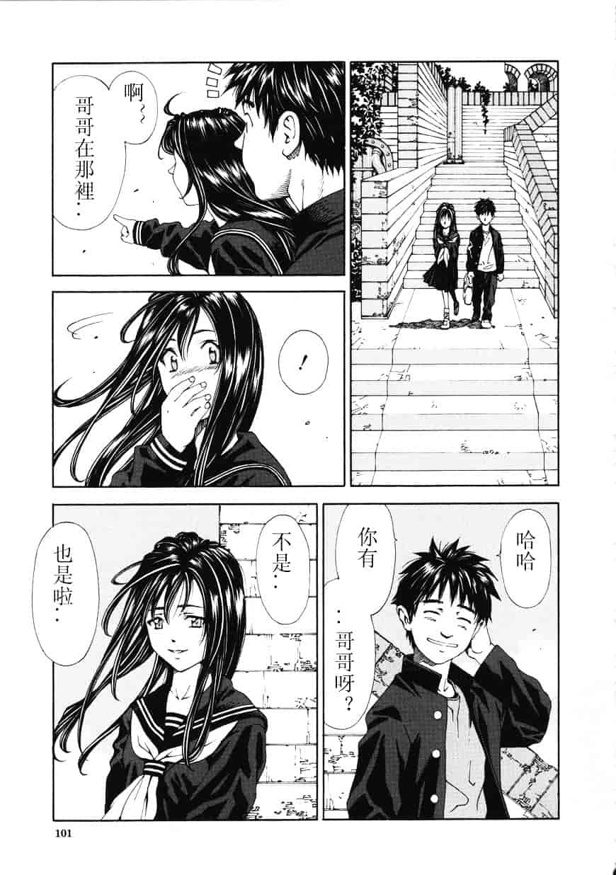 汉化版-[世徒ゆうき] アッチェレランド_第5集