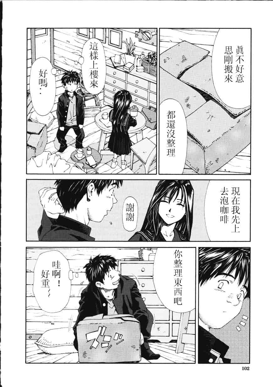 汉化版-[世徒ゆうき] アッチェレランド_第5集
