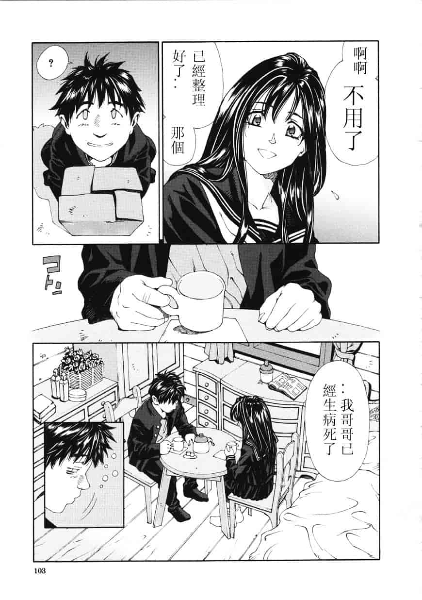 汉化版-[世徒ゆうき] アッチェレランド_第5集