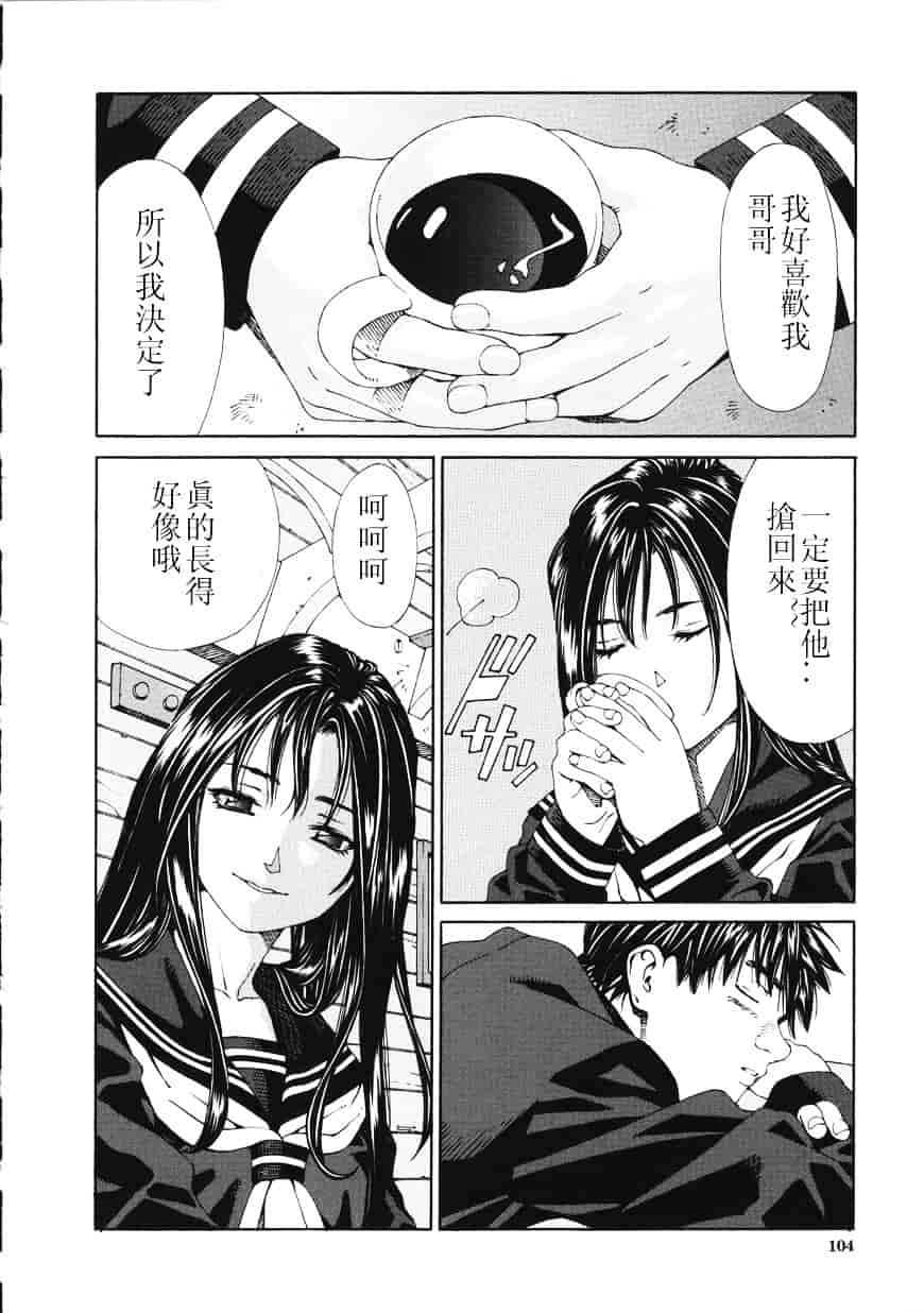 汉化版-[世徒ゆうき] アッチェレランド_第5集