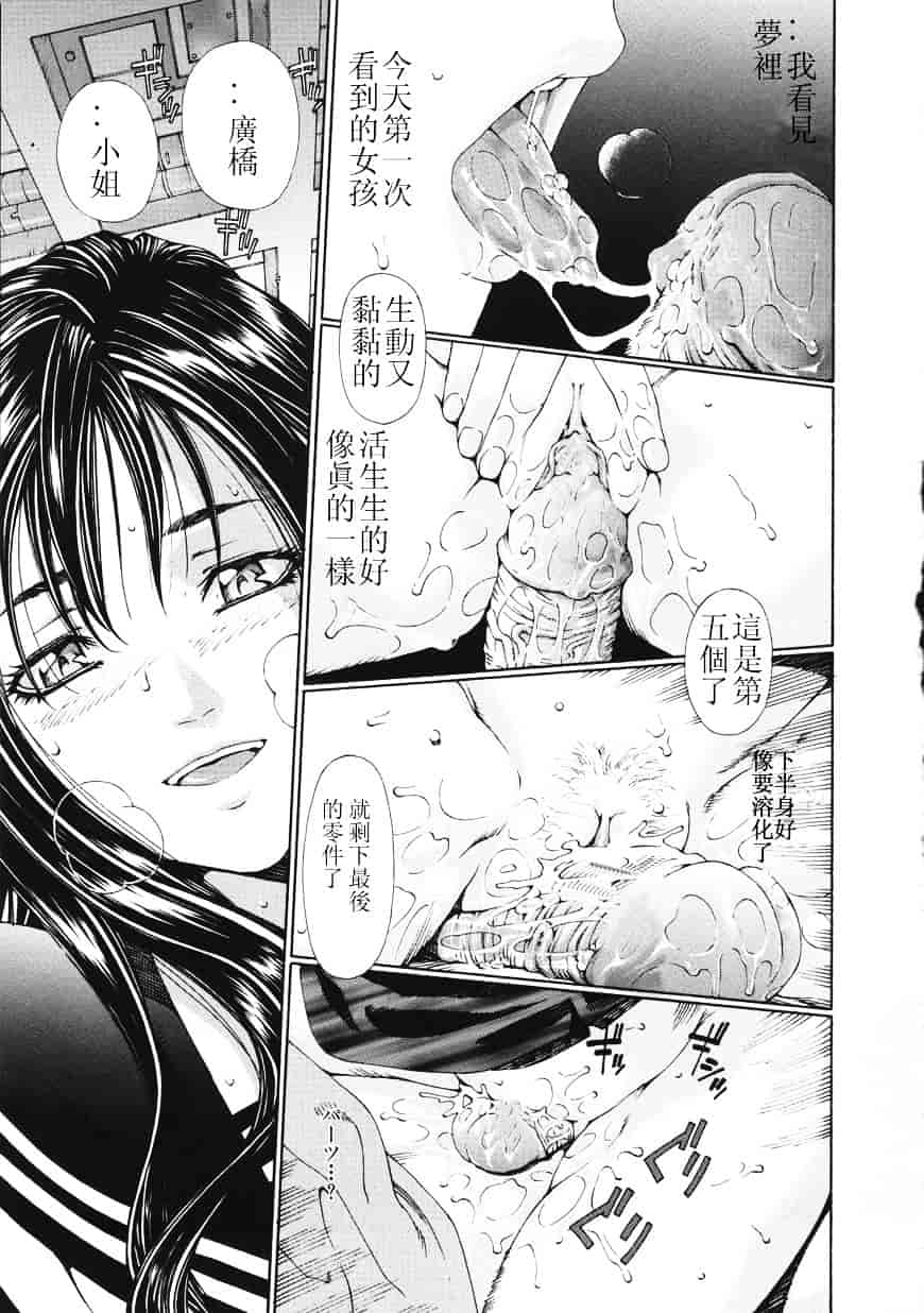 汉化版-[世徒ゆうき] アッチェレランド_第5集