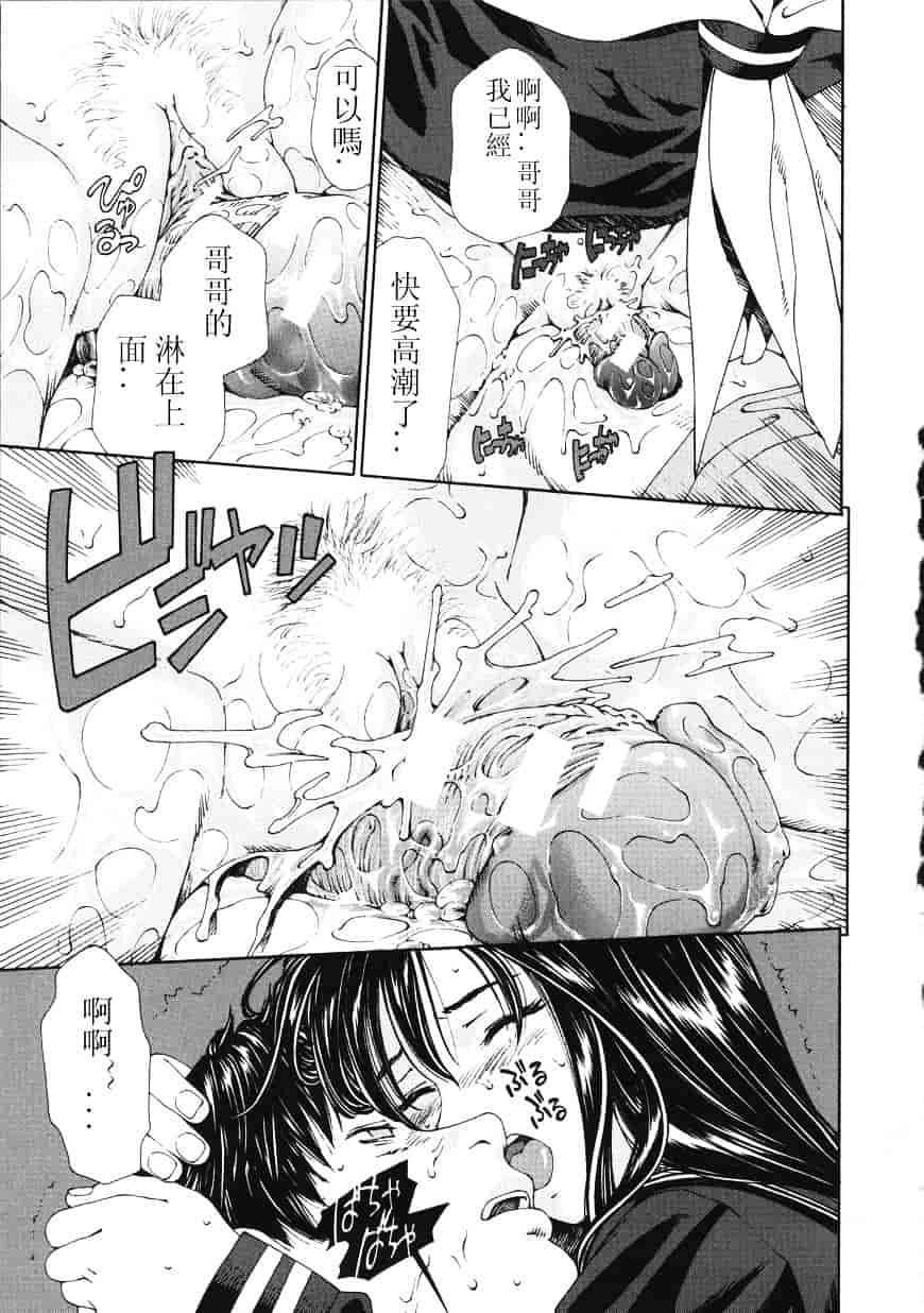 汉化版-[世徒ゆうき] アッチェレランド_第5集