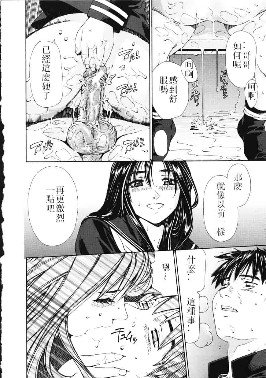 汉化版-[世徒ゆうき] アッチェレランド_第5集