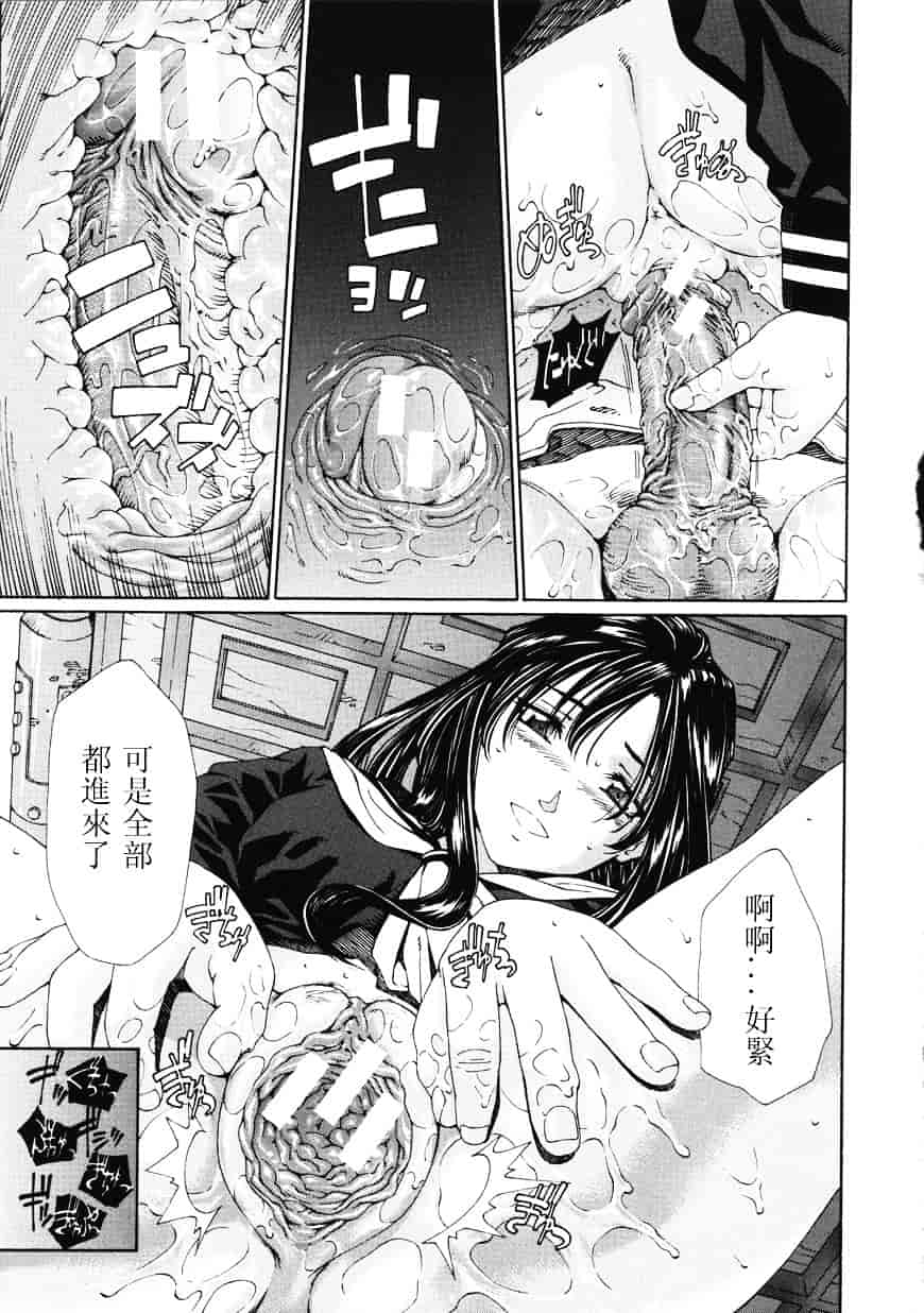 汉化版-[世徒ゆうき] アッチェレランド_第5集